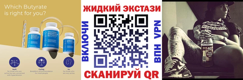 Бутират оксибутират  наркотики  Кинель 