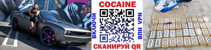 Кокаин FishScale  Кинель 