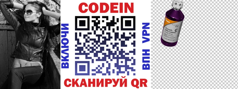 Кодеин Purple Drank  Кинель 