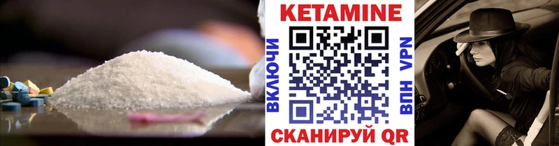 КЕТАМИН ketamine  Кинель 