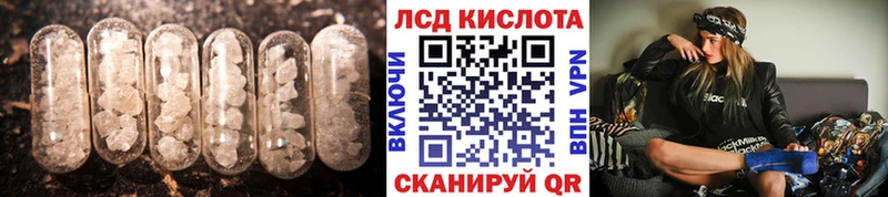 Лсд 25 экстази кислота  Кинель 