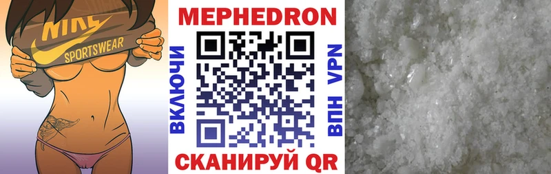 МЕФ кристаллы Кинель